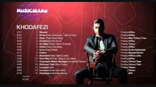 Erfan - enekas