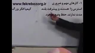 هدف گذاری برای موفقیت در آزمون کارشناسی ارشد شهرسازی 3
