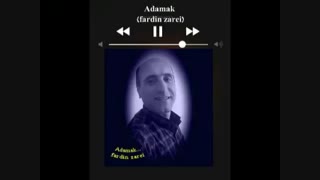 آدمک  .... با شعر . تنظیم و صدای فردین زارعی