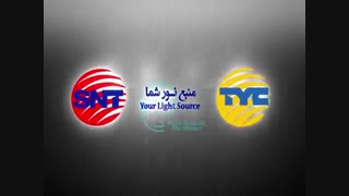 تیرزمعرفی شرکتSNT چراغ اتومبیل طراح تیزر رضا لاله باغ