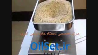 دستگاه روغن گیری خانگی OilSet.ir