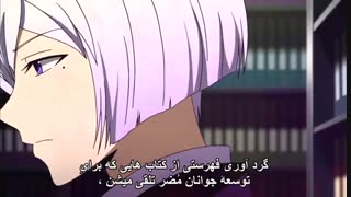 انیمه ی زیبای Hamatora The Animation قسمت سوم با زیرنویس فارسی