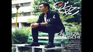 آهنگ زخمای من از علیرضا طلیسچی