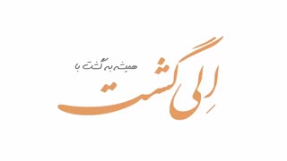 گذری بر شرکت الی گشت; رزرو آنلاین بلیط هواپیما،هتل و تور در سراسر جهان