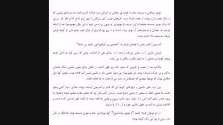 مقدمه کتاب هری پاتر (درمورد پدرش و سریوس بلک) ص١ پارت١