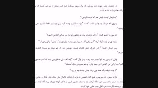 "مقدمه هری پاتر ( درمورد پدرش و سریوس بلک) ص٢پارت ١