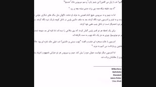 "مقدمه هری پاتر ( درمورد پدرش و سریوس بلک) ص٢پارت٢