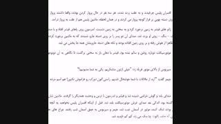 "مقدمه هری پاتر ( درمورد پدرش و سریوس بلک) قسمت اخر