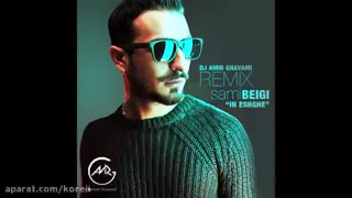 آهنگ بالا از سامی بیگی