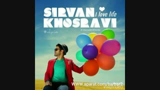 آهنگ دوست دارم زندگی رو از سیروان خسروی
