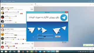 رفع ریپورت تلگرام در یک دقیقه !!!! از دست نده .......