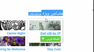 گذاشتن تم برای وایرفاکس