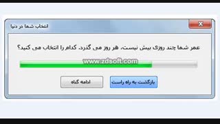 انتخاب با خودتون....