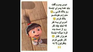 کار خوبی کردم دیگه نه؟:||
