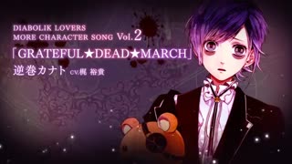 اهنگ دوم کاناتو