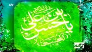 مدح میلاد امام مجتبی (علیه السّلام)