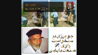 آیین جو برزی