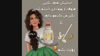 سلام من بازگشتم