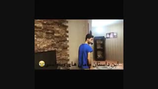 یه ویدیو خند دار (توضیحات واقعا مهم)