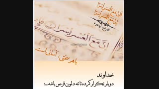 هیچ وقت خدا را فراموش نکن....