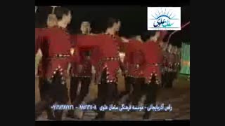 آموزش رقص آذربایجانی در تهران