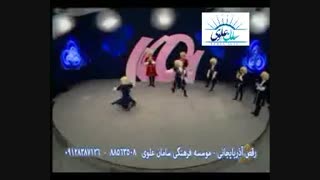 آموزش رقص آذری در تهران