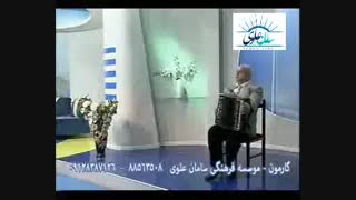 آموزش گارمون در تهران
