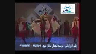 آموزش رقص آذری در تهران