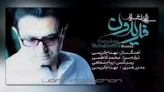 فریدون اسرایی - ببخشید (ریمیکس) بلیچینگ دندان