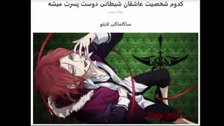 بلی بلی لایتو خان