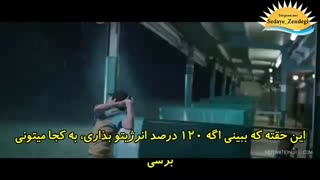 شگفت انگیز باش - کلیپ انگیزشی