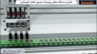 سنسور فشار
