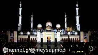 زیباترین مسجد دنیا فوق العاده قشنگه