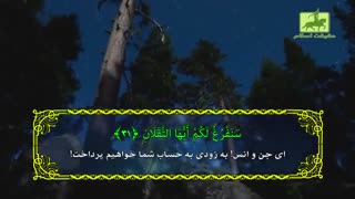 سوره ی الرحمن  زیباترین بخش قرآن