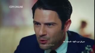 سریال نبرد گلها - قسمت ۱۹۰