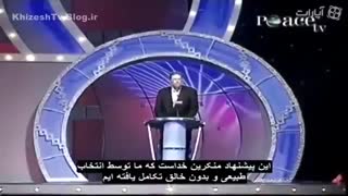 اثبات خدا و رد نظریه بیگ بنگ و تکامل