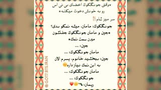 ماجرای جونکوک و مامانش^______^bts