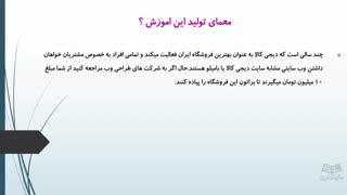 طراحی فروشگاه با وردپرس مشابه دیجی کالا - جلسه 18