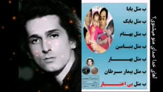 آهنگ کجایی مرتضی پاشایی و آخر خط فرشاد آزادی