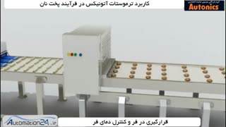 ترموستات آتونیکس سری TK