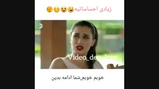 خخخخخ زیادی احساساتیه(سریال عشق زندگیم)