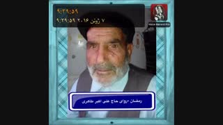 ماه مبارک رمضان در قدیم