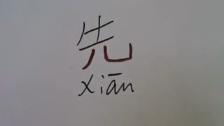 how write chinese