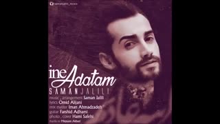 King Music: سامان جلیلی "اینه عادتم" (New)