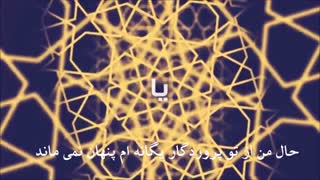 آهنگ شاد الله یا مولانا از ماهر زین(زیرنویس فارسی 2016