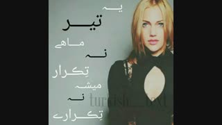 پرچم همه ی تیر ماهیا بالاست