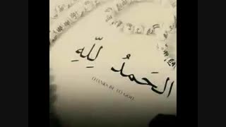 قرآن جز 24 - استاد معتز آقائی اصلاح طرح لبخند