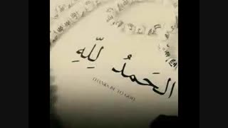 قرآن جز 28 - استاد معتز آقائی