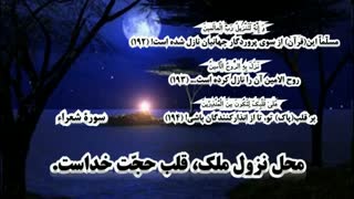 با مخالفان ولایت، با سورۀ قدر احتجاج کنید.