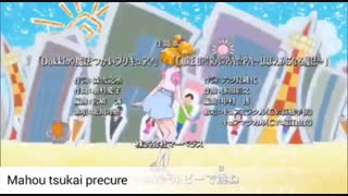 آهنگ تیتراژ شروع ماهوو تسوکای پریکیور( بی کلام )